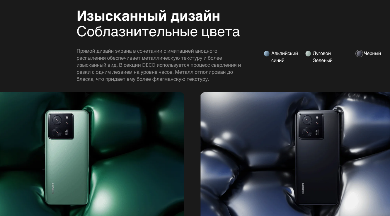 Снимок экрана 2023-09-29 в 22.56.32